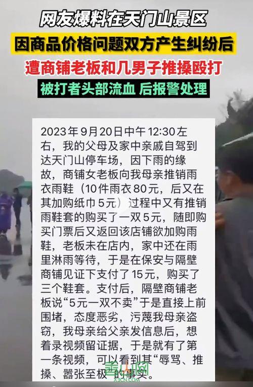 网友爆料天门山的视频播放,云端奇观震撼呈现 第2张 网友爆料天门山的视频播放,云端奇观震撼呈现 第2张
