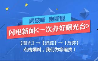 新闻报料爆料,揭秘新闻背后惊人真相 第3张 新闻报料爆料,揭秘新闻背后惊人真相 第3张