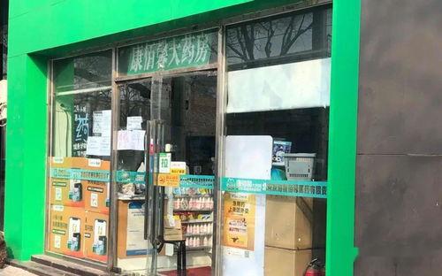 康佰馨药店最新爆料,揭秘药品行业惊人内幕! 第3张 康佰馨药店最新爆料,揭秘药品行业惊人内幕! 第3张
