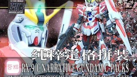 拼装高达爆料视频下载,视频爆料带你领略模型魅力 第3张 拼装高达爆料视频下载,视频爆料带你领略模型魅力 第3张